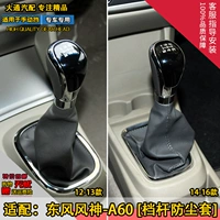 Адаптировано к Dongfeng God A60 ручной штурмовой шточь