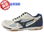 Chính hãng mới MIZUNO Mizuno chuyên nghiệp bóng chuyền giày thể thao bóng chuyền giày 173025 giày the thao nam giá rẻ