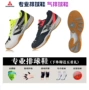 Hantai đích thực nam giới và phụ nữ bóng chuyền giày bóng chuyền khí chuyên nghiệp giày thể thao nam giới và phụ nữ gân dưới đào tạo giày giày the thao nữ cao cấp