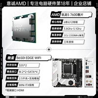 R5 7600 LOSE TABLET+MSI B650I EDGE WIFI