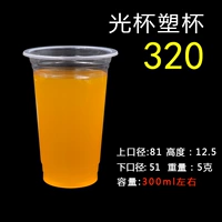320 Light Cup (исключая крышку)