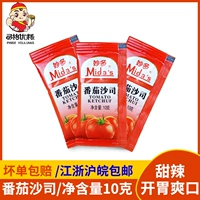 Миаодуо томатный соус, томатный соус, соус, ручная сумка для пирога 10 г/сумка