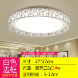 简约现代圆形led吸顶灯 24瓦 券后6.9元起包邮 