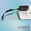 4.2V small charger (20 cm)