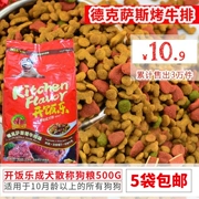 Bi Ruiji gạo âm nhạc thức ăn cho chó bít tết hương vị con chó số lượng lớn 500 gam teddy vàng tóc chung phân tán thực phẩm 5 kg