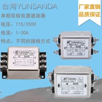 Yunsanda Power Filter 220V связь