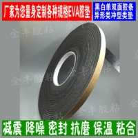 Dày 2 mm * 0,8cm * 10M màu đen xốp xốp một mặt băng keo chống mài mòn chống sốc - Băng keo giá băng dính 2 mặt