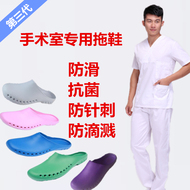 dép chống tĩnh điện esd Phẫu thuật y tế giày bảo vệ giày vận hành slipper chống lại phòng thí nghiệm nam dép esd dép mang trong spa