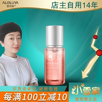 Ai Nuya Chunxi Liangyan Essence Essence Essence трава трава цветовая эссенция 27 мл разбавления и улучшения темно -желтого счетчика