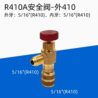 R410 Безопасный клапан (Внешний провод 410)
