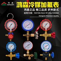 Hongsen Plus Fluorine Meter R22R134R410 Поверхность хладагента