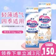 Tã dán Hua Wang Miao và Shu XL44 2 gói tã trẻ em thoáng khí mùa xuân và mùa hè không thấm nước - Tã / quần Lala / tã giấy