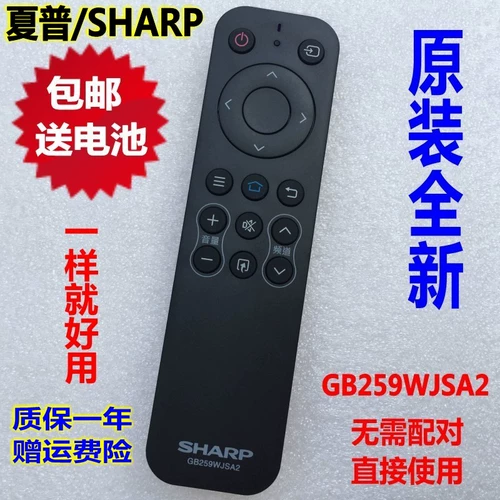 16 -летний магазин оригинал Sharp TV GB259WJSA2 Дистанционное управление дистанционным управлением
