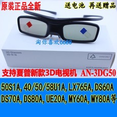 Очки 3D 全新夏普原装an-3dg50快门式蓝牙3d眼镜配50s1a u1a ue20a ue30a