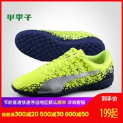 Xiao Lizi: truy cập chính hãng PUMA Hummer evoPOWER Vigor 4TT bị hỏng giày đá bóng nam 104458