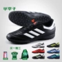 Ít mận: chính hãng adidas adidas tf bị hỏng móng tay bóng đá giày nam người lớn trẻ em giày bóng đá đào tạo giày giày thể thao nam đẹp