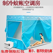 Muỗi net điều hòa không khí sưởi ấm và làm mát kép- sử dụng giường vi- lạnh điều hòa không khí phòng đôi cửa lều ký túc xá di động nhỏ phòng máy lạnh