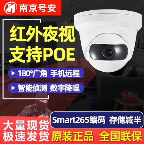 Hikvision 4 миллионов Poe High-Definition Hemisphere Camera 180 Широкоугла DS-2CD3345P1/DP1-I