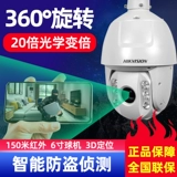 Hikvision 2 миллиона 6-дюймовая сетевая купольная камера наблюдения с 20-кратным зумом DS-2DC6220IW-A