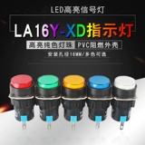 Круглый индикатор LA16Y-XD Светодиодный сильное освещение силового сигнала Электрическое шкаф 2-футовой сварка 16 мм