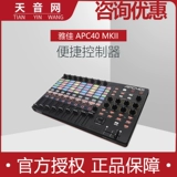 Akai/Banji Craftsman Akai APC40 MK2 MIDI 鎺 U 埗鍣 DJ vj 镓揿 鍨 鐗 鐗 鐜 鐜 鐜 鐜 鐜 鐜 鐜 鐜 鐜 鐜