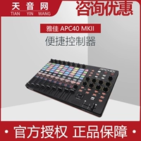 Akai/Banji Craftsman Akai APC40 MK2 MIDI 鎺 U 埗鍣 DJ vj 镓揿 鍨 鐗 鐗 鐜 鐜 鐜 鐜 鐜 鐜 鐜 鐜 鐜 鐜