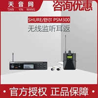 Shure/Shul PSM300 Беспроводное ухо возвращается на сцену для выполнения динамического круга профессионального монитора уха обратно в Tang Yi Live