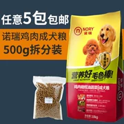 Full thương hiệu miễn phí vận chuyển của thức ăn cho chó trong hạt số lượng lớn chia 500g thịt gà dành cho người lớn Adult chó thương hiệu thực phẩm vàng Mao Guibin