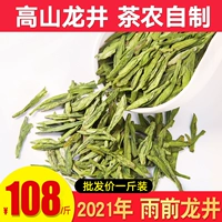 Чай Лунцзин, горный чай, зеленый чай, ароматный весенний чай, крепкий чай, коллекция 2021