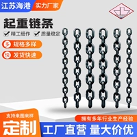 Start -Up Chain G80 National Standard Chain Chain Chain Chain Chain Wanging Cable марганцевая стальная цепь