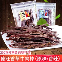 Dai Wangfeng Dry Vanilla Beef Pit