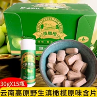 Юньнан Южхоу Юньнан Оливки с 30 граммами*15 бутылок освежающей дробилки конфеты Сахар Юконг Оригинальный/Сладкий вкус