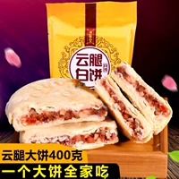 Dian Weitang Mooncake Cloud Legs Большой Лунный пирог 400G Юньнань Специальная облачная торт нога Плохой паром: Хэм Хэм Лунный пирог