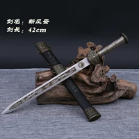 Новый Fengyun Sword (отправка файла)