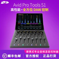 Avid/Avid Protools S1 Консоль контрольной поверхности Новые продукты новые продукты