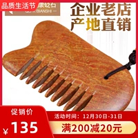 Подлинный натуральный 5A Sibin Fugui Hong Yanshi объединяет главу Meridian Comb Scraping Poard Massage Combe не -хорн нефрита