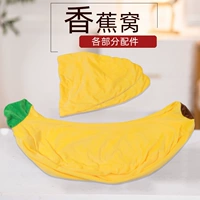 Банановые аксессуары смените куртку внешнюю подушку круговой подушки, чтобы удалить и вымыть