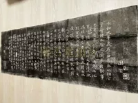 Xi'an beilin beicen top callicraphy и каллиграфия каллиграфия каллиграфия и каллиграфия каллиграфия и живопись Ван Сягхижи Шу Лант