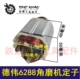 Dewei 6288 Anto Melling Machine Stator [01339]