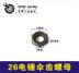 Tie Xin Power Tools 26 búa điện sử dụng kép Động cơ Daquan xử lý rôto stator carbon cọ vỏ bánh Daquan - Dụng cụ điện Dụng cụ điện