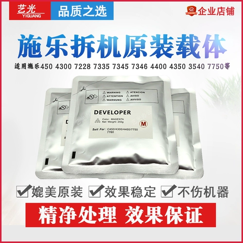 Xile DC4300 4400 4405 7228 7328 7335 7345 Оригинальный несущий железный порошок железа 7346