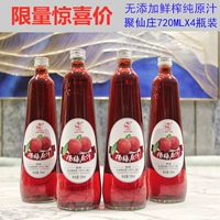 Baoyun 15 лет онлайн -продаж Juxianzhuang Bayberry Juice