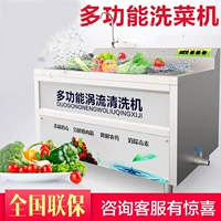 Заводская цена Прямая продажа новая полная автоматическая фруктовая и овощная машина для очистки воздушной пузырь