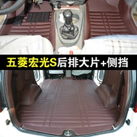 Wuling Hongguang S Gejin Seven -Seat Special Full Siege Platform Special Foot Pad 7 -Seat Special Daquan Siege Full Siege