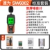 thiết bị đo tiếng ồn Máy đo tiếng ồn decibel Suwei SW6004 máy đo tiếng ồn hộ gia đình máy dò tiếng ồn SW6002 đo tiếng ồn Máy đo tiếng ồn
