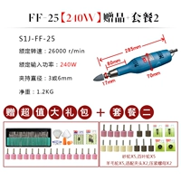 S1J-FF-25B/240W \ T+Пакет 2