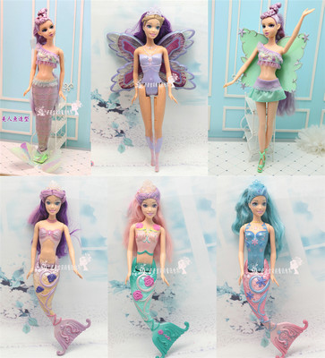 taobao agent Genuine dressing doll-my advocate My Scene-Mermaid Butterfly Fairy Elf Series