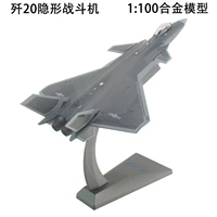 歼 20 máy bay chiến đấu 1: 100 mô hình hợp kim mô hình quân sự tĩnh mô hình máy bay mô hình J20 máy bay chiến đấu mô hình mô hình ace