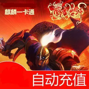 Kirin One Card 100 Yuan Cheng Genghis Khan 2 часа карты 100 Yuan Ginghis Khan 100 Yuan Point Card Автоматическая перезарядка