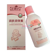 御 Baby Body Lotion Baby Lotion Chăm sóc da Giữ ẩm tự nhiên Hydrating Children Lotion - Sản phẩm chăm sóc em bé tắm